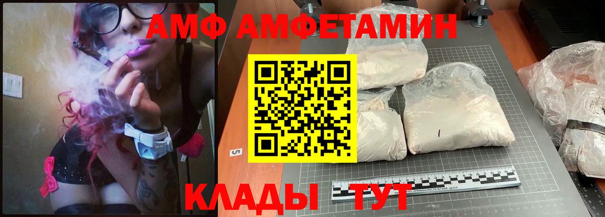 Amphetamine VHQ Вологда