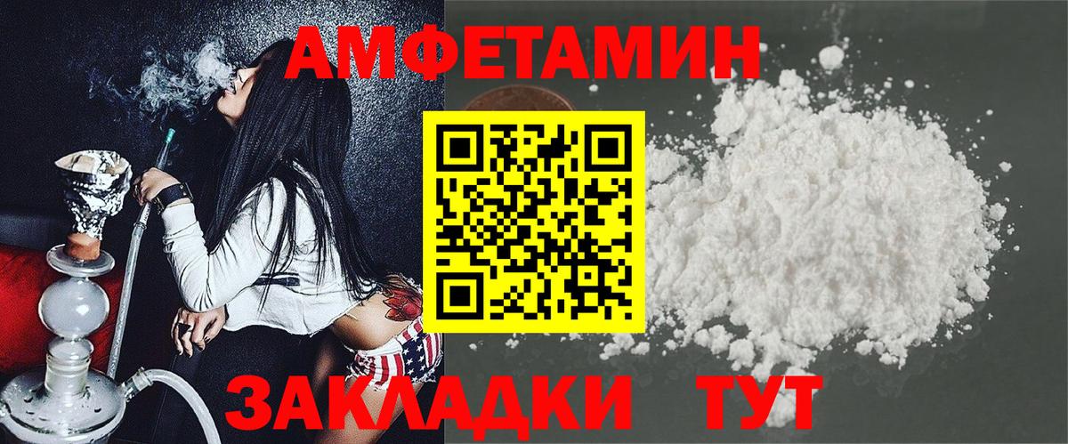 АМФЕТАМИН Розовый  Амфетамин  Вологда    ONION  Вход с VPN 