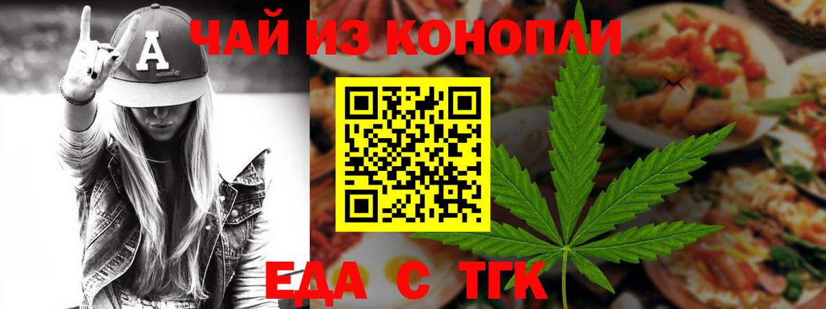 Вологда  Печенье с ТГК марихуана  Вход с VPN 