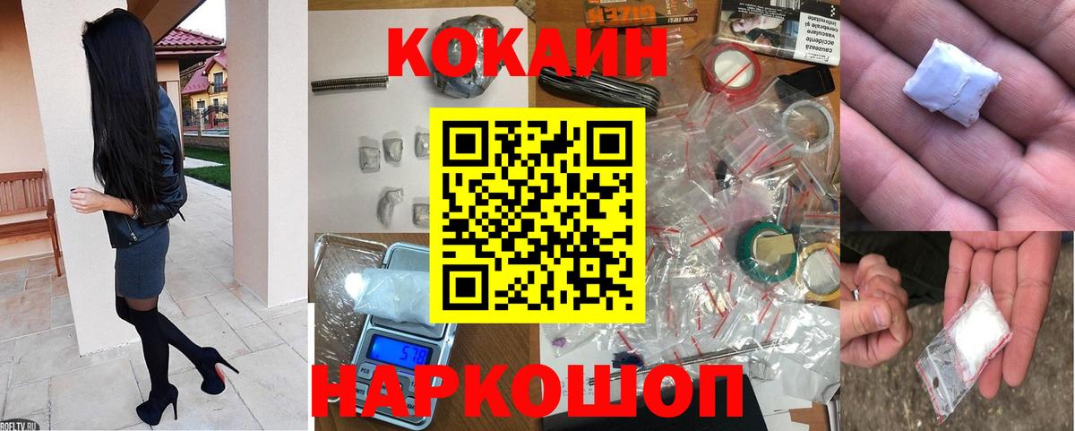 Вологда  Кокаин 99%  Вход с VPN 