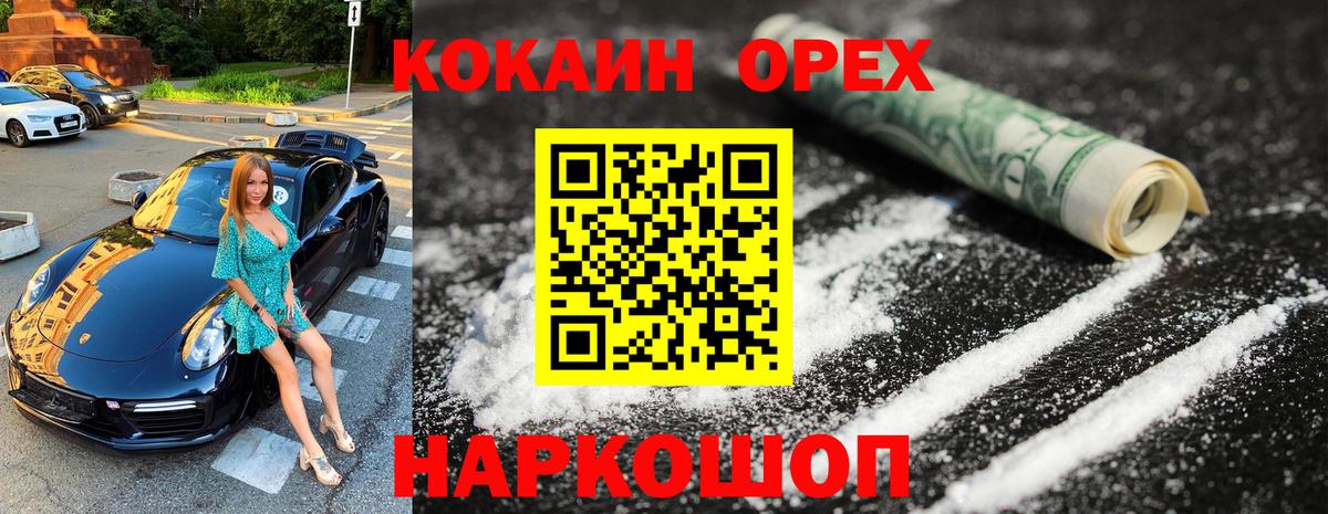 Cocaine Перу Вологда