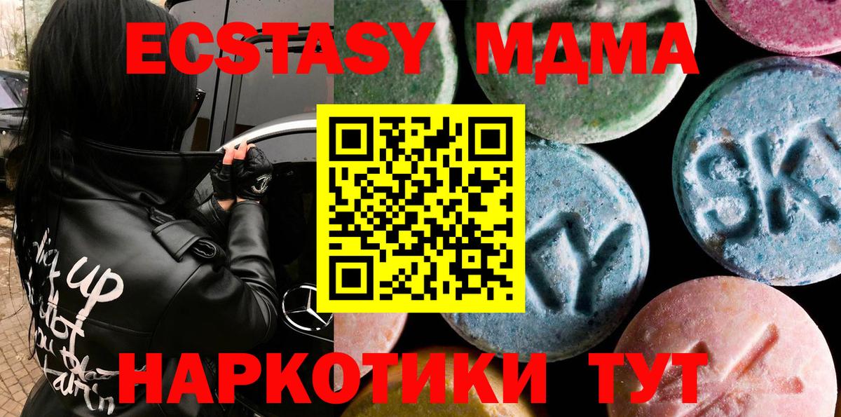Экстази 300 mg Вологда