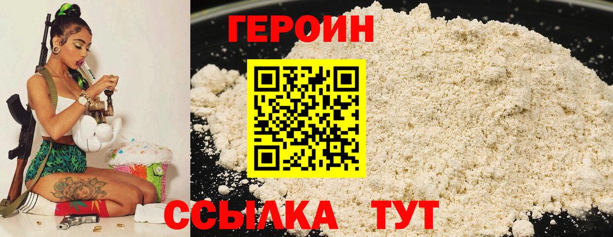 Вологда  Героин герыч  Вход с VPN 
