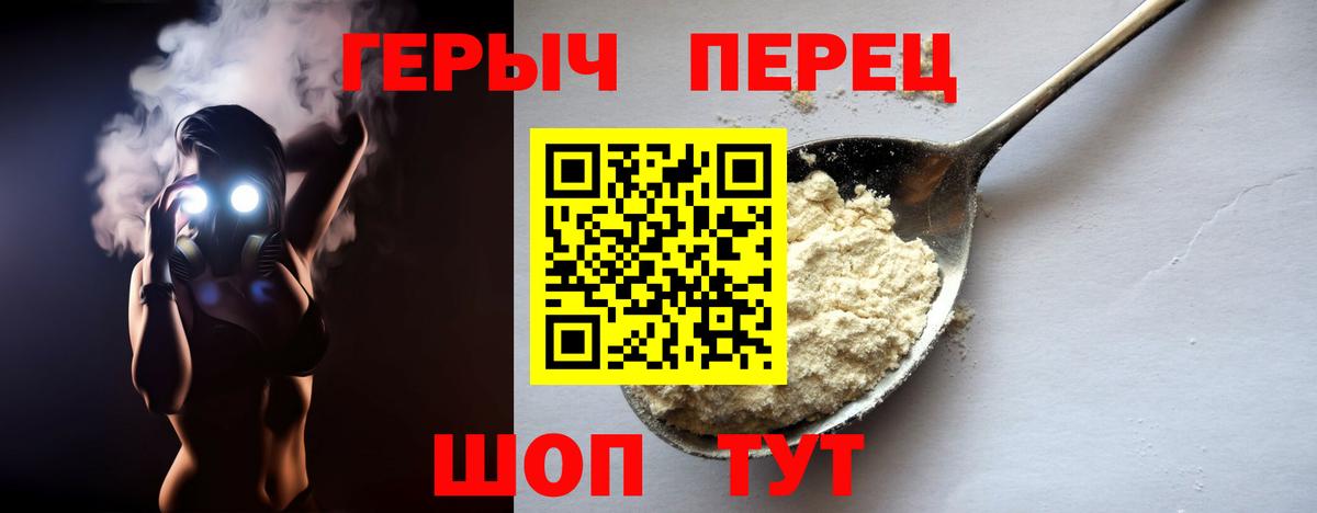 Героин хмурый Вологда