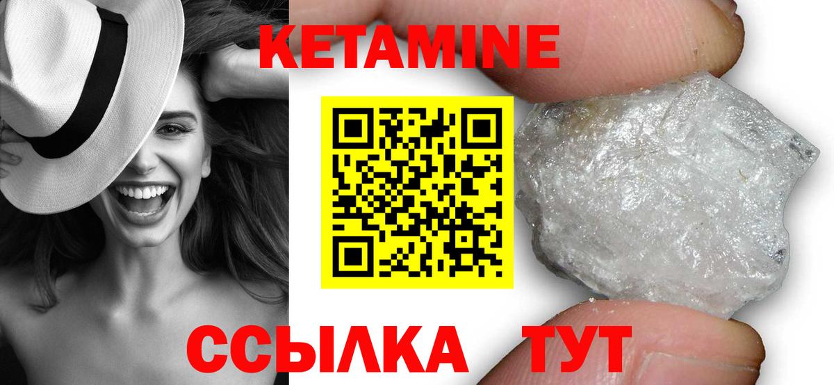 Кетамин VHQ  Вход с VPN  Вологда  Кетамин ketamine 
