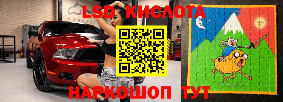 ЛСД экстази кислота Вологда