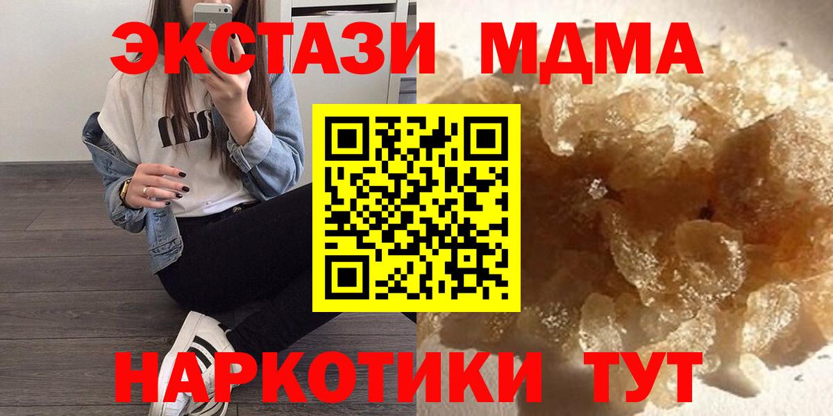 МДМА crystal  MDMA  Вологда  Вход с VPN  MDMA кристаллы 