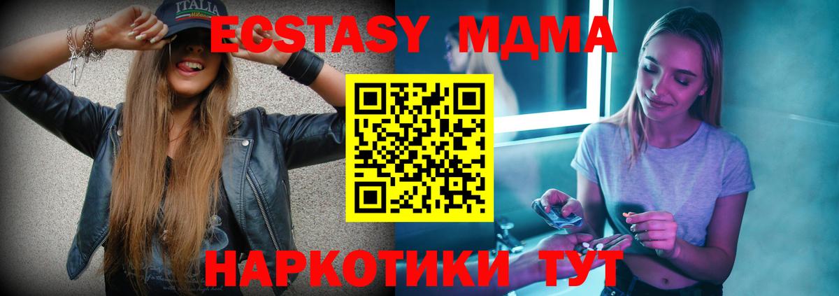 МДМА crystal Вологда