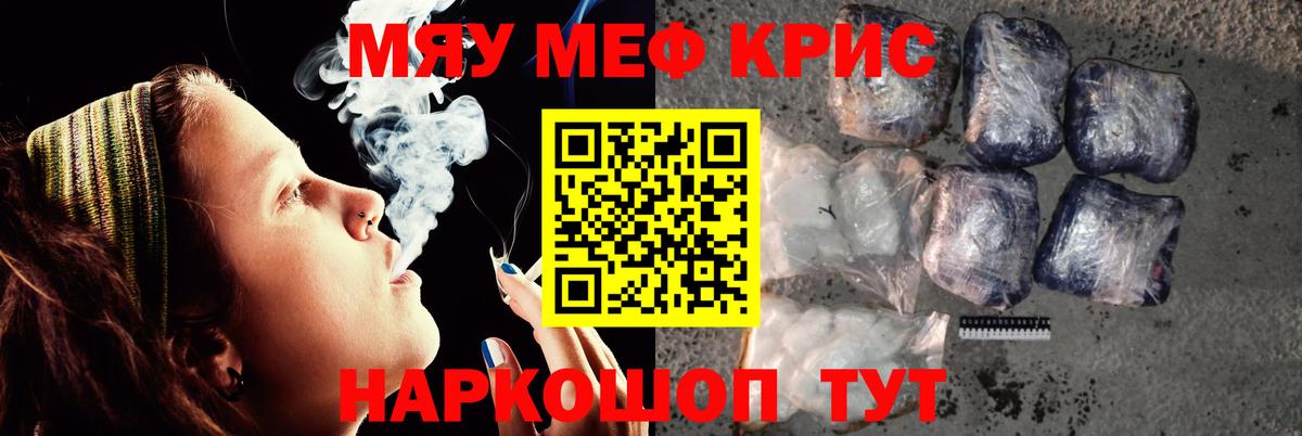 Мефедрон  Меф мяу мяу  МЕФ  МЕФ мяу мяу  Вход с VPN  Вологда 