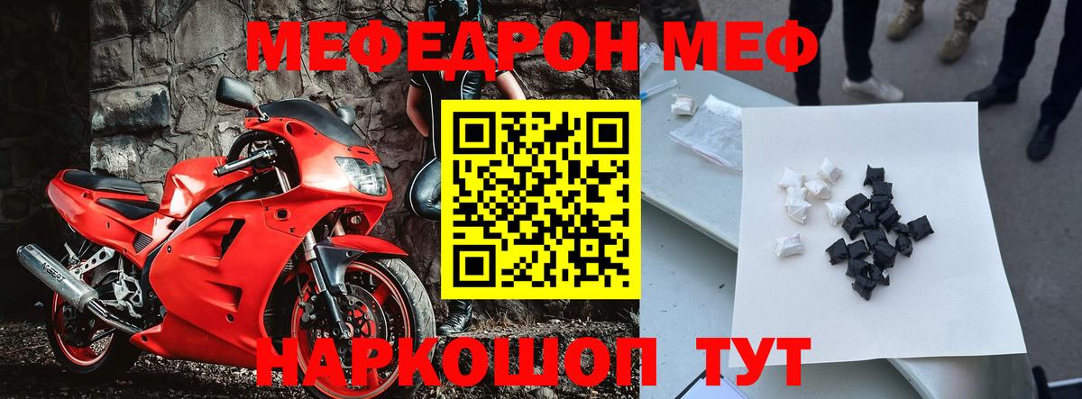 МЕФ  Вологда