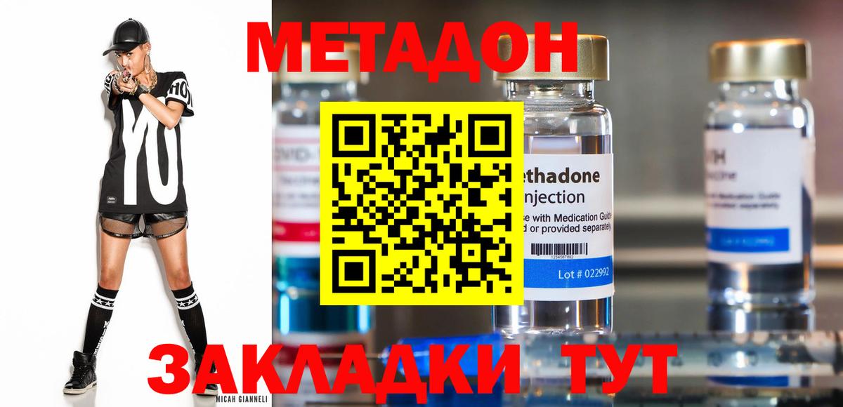   зеркало  Метадон кристалл  Вход с VPN  Вологда 