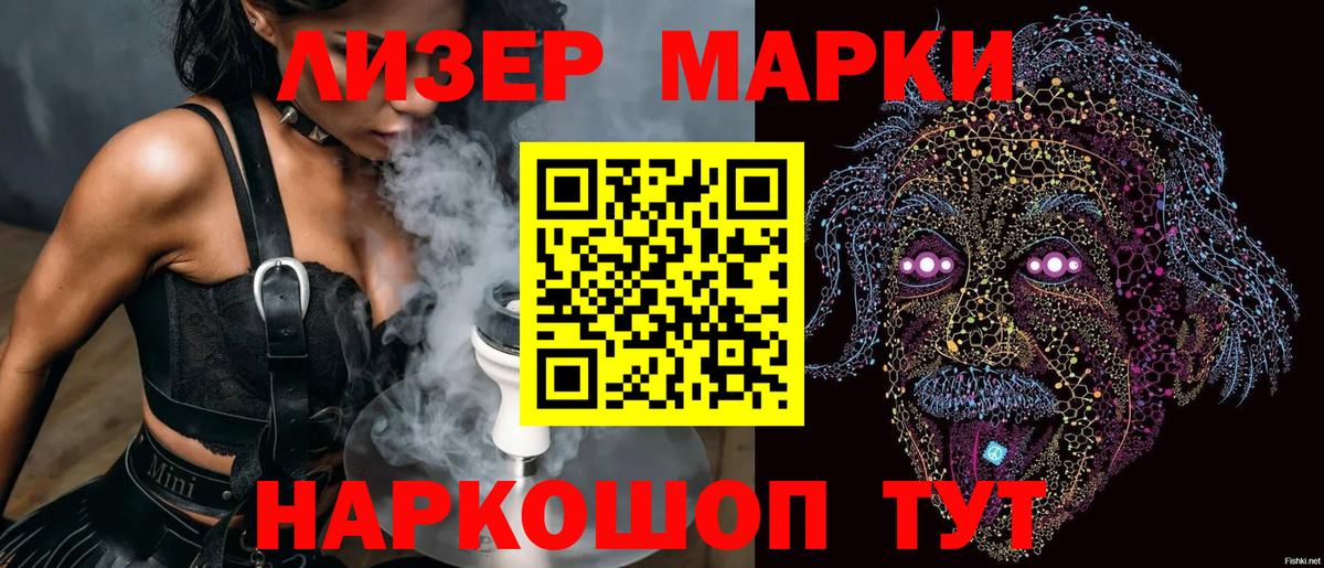 Марки 25I-NBOMe 1,5мг  Вход с VPN  Вологда 