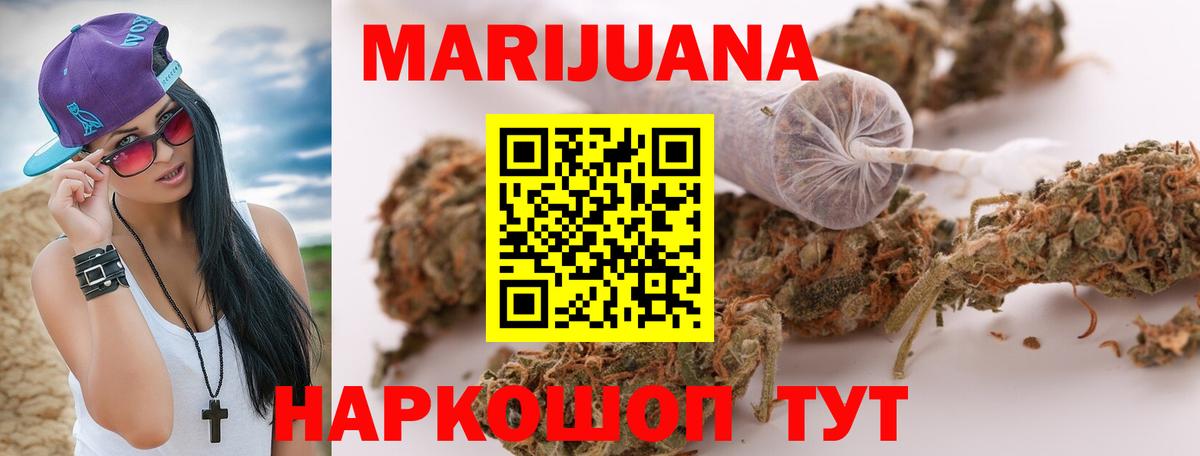 Марихуана Bruce Banner  Бошки Шишки индика  Вологда  Вход с VPN 